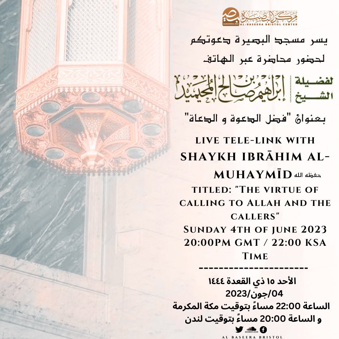 Lecture: The virtues of calling to Allāh and the Callers – Shaykh Ibrāhīm ibn Sālih al-Muhaymīd حفظه الله