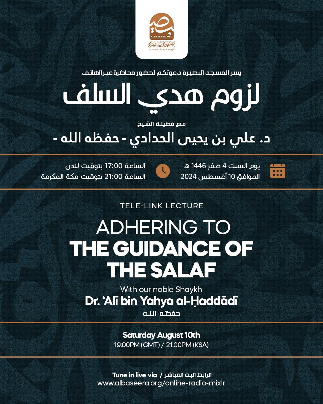 Shaykh Dr. ‘Alī bin Yahya al-Ḥaddādī حفظه الله – Adhering to the Guidance of the Salaf